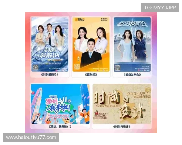 东方直播电视节目精彩纷呈，不容错过